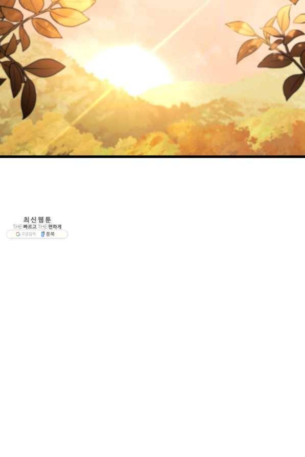 토끼와 흑표범의 공생관계 33화 15