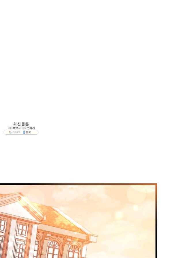 토끼와 흑표범의 공생관계 33화 17