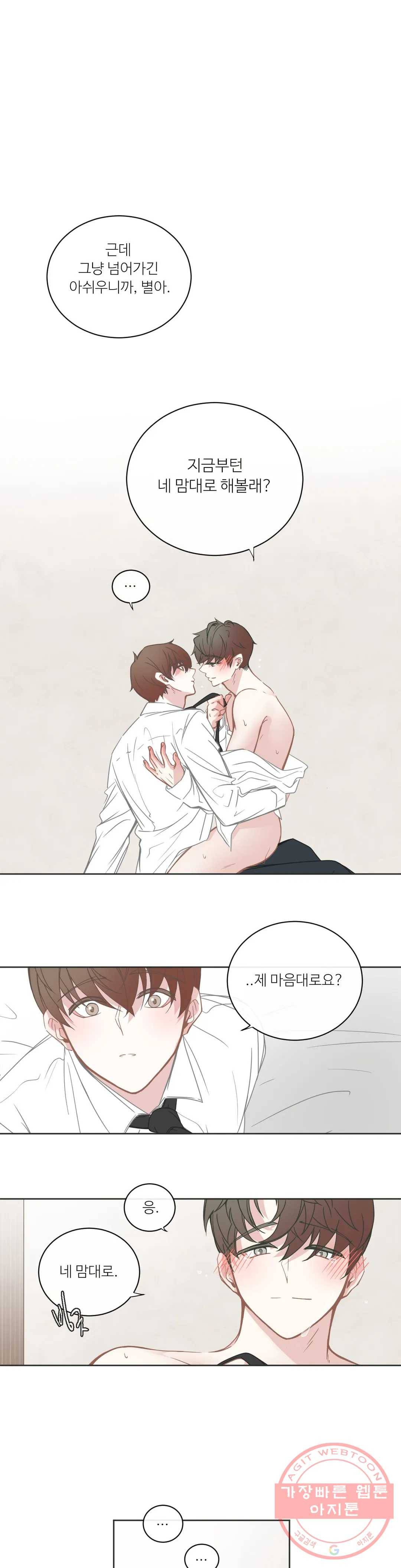BL모텔 123화 1