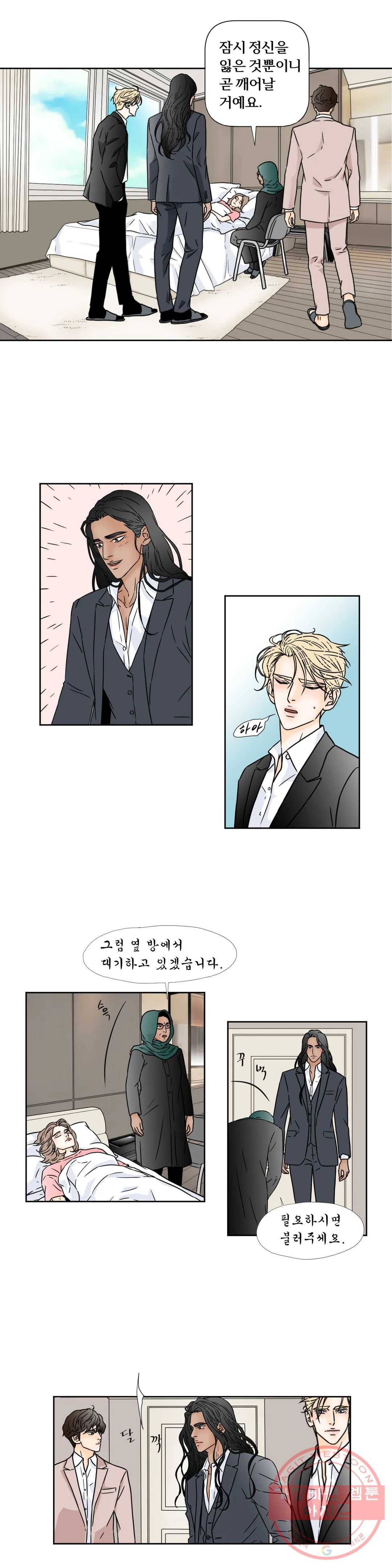 살맛 : 전생에 나라를 구했습니다 살맛  전생에 나라를 구했습니다 36화 2
