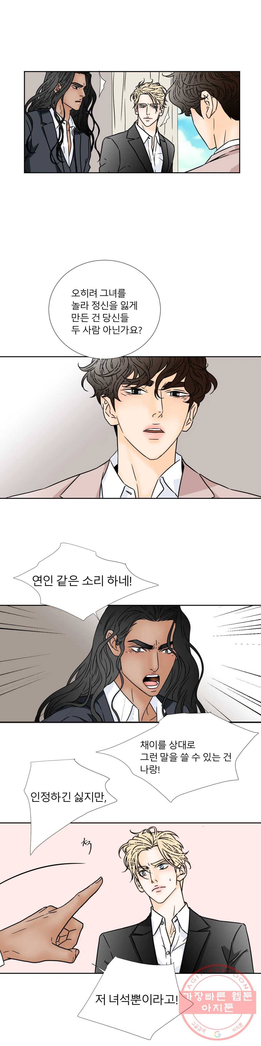 살맛 : 전생에 나라를 구했습니다 살맛  전생에 나라를 구했습니다 36화 4
