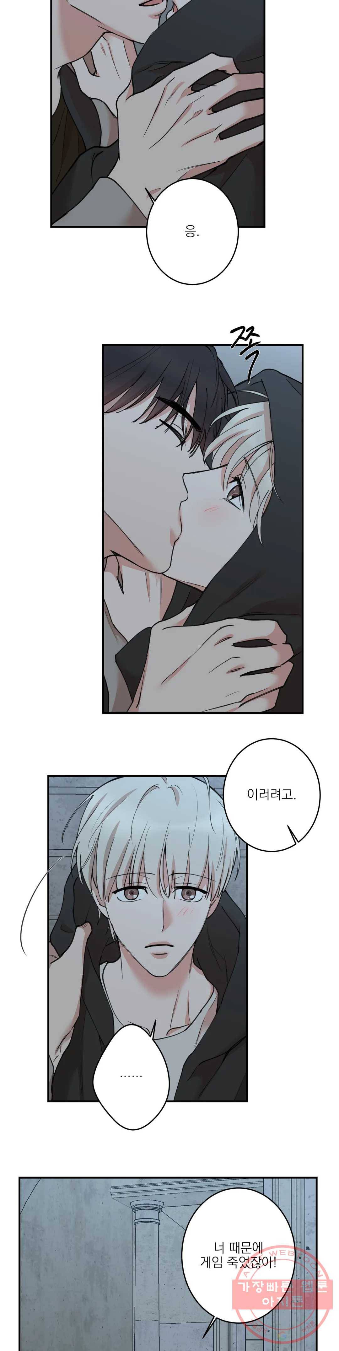 인시크릿 62화 2