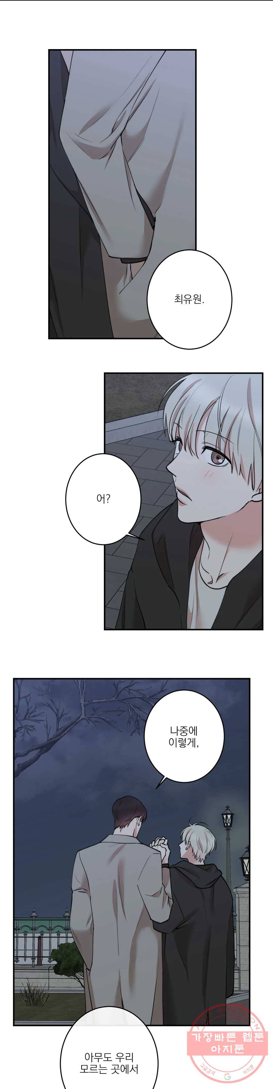 인시크릿 62화 4