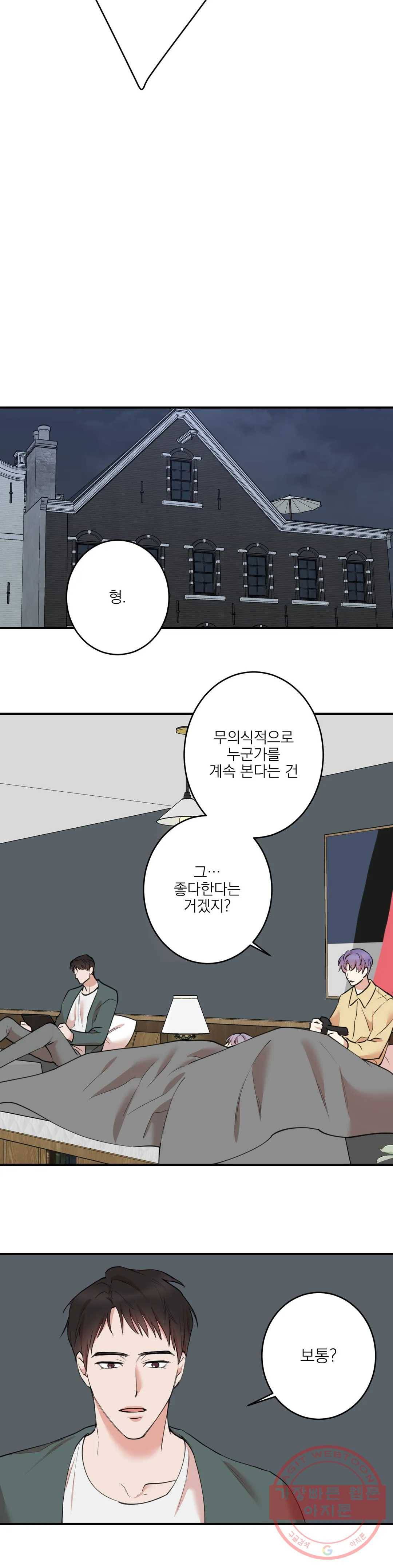 인시크릿 62화 7
