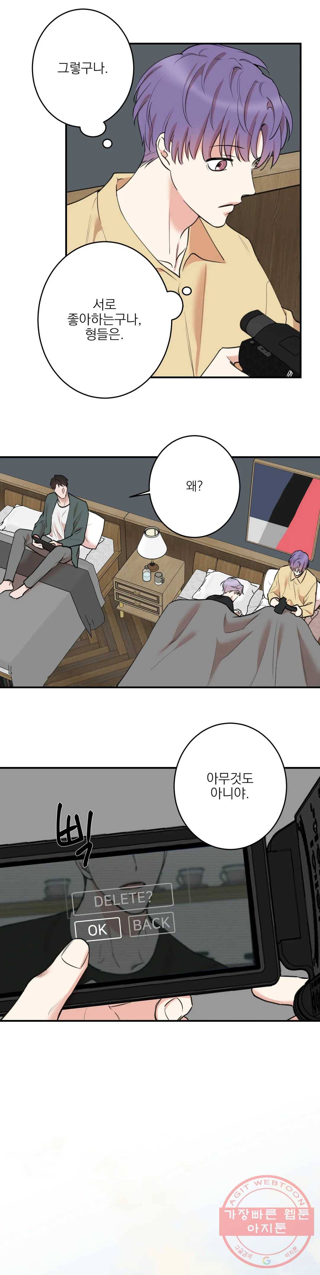 인시크릿 62화 8