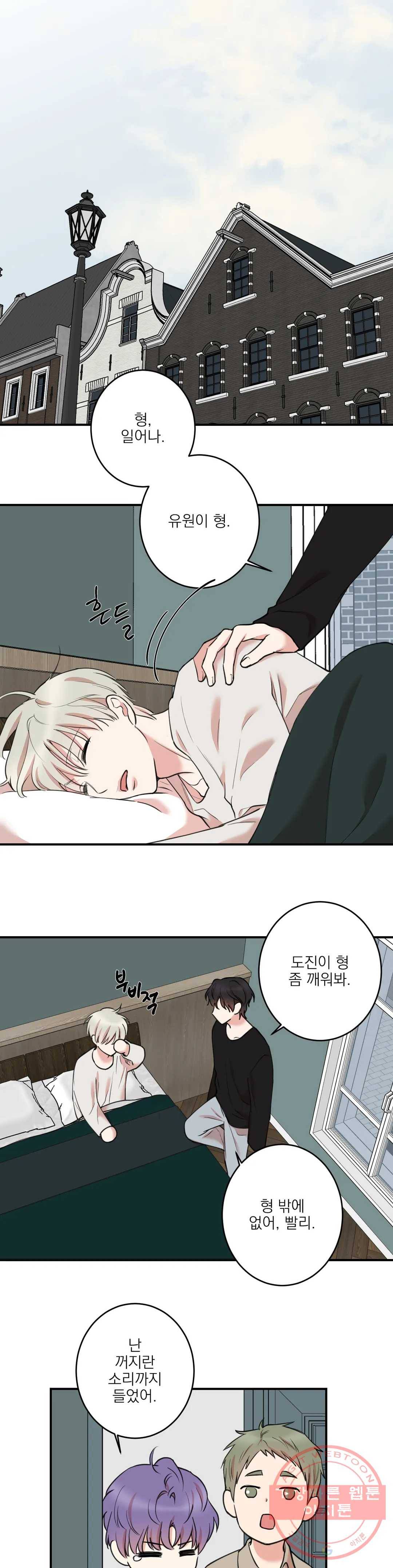 인시크릿 62화 9