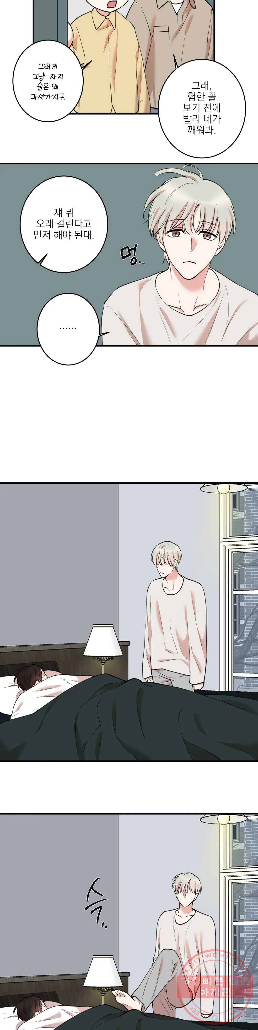 인시크릿 62화 10