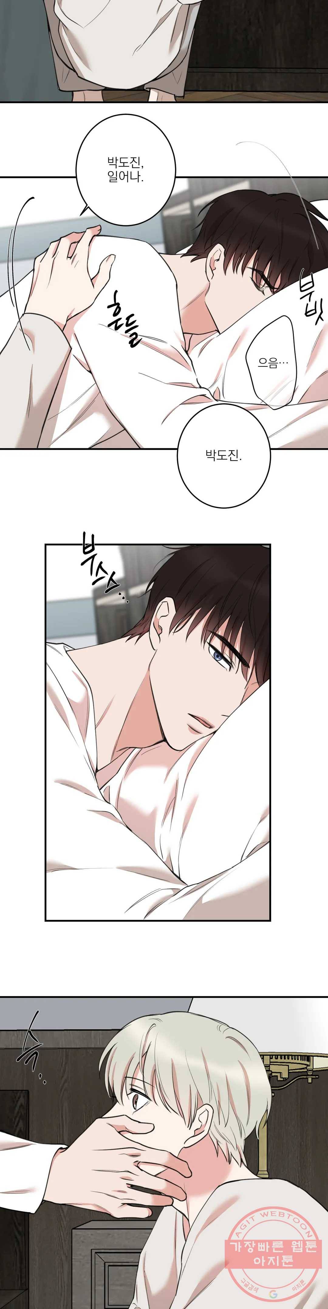 인시크릿 62화 12