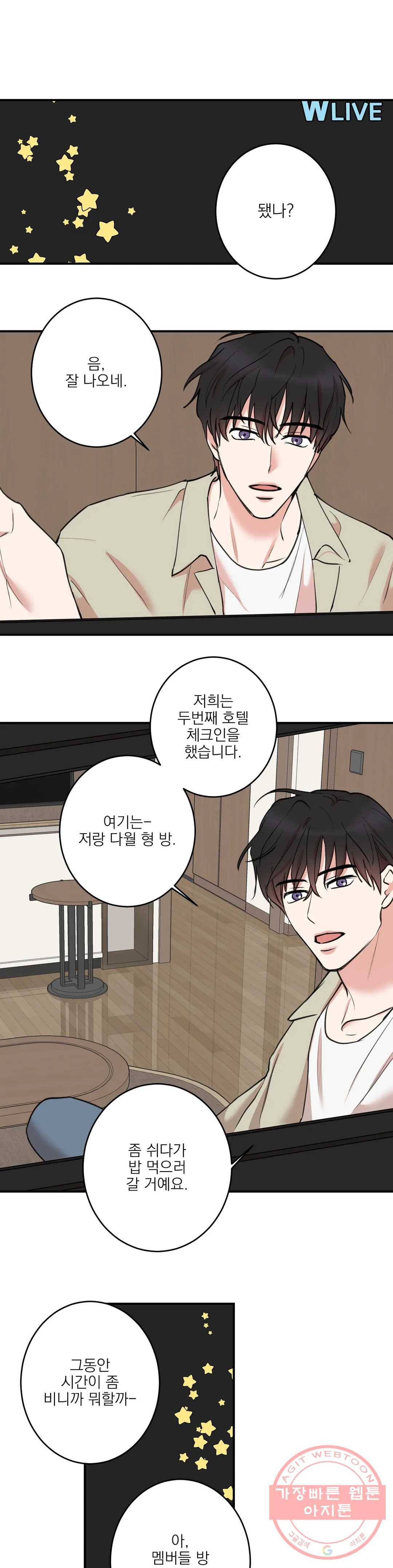 인시크릿 62화 16