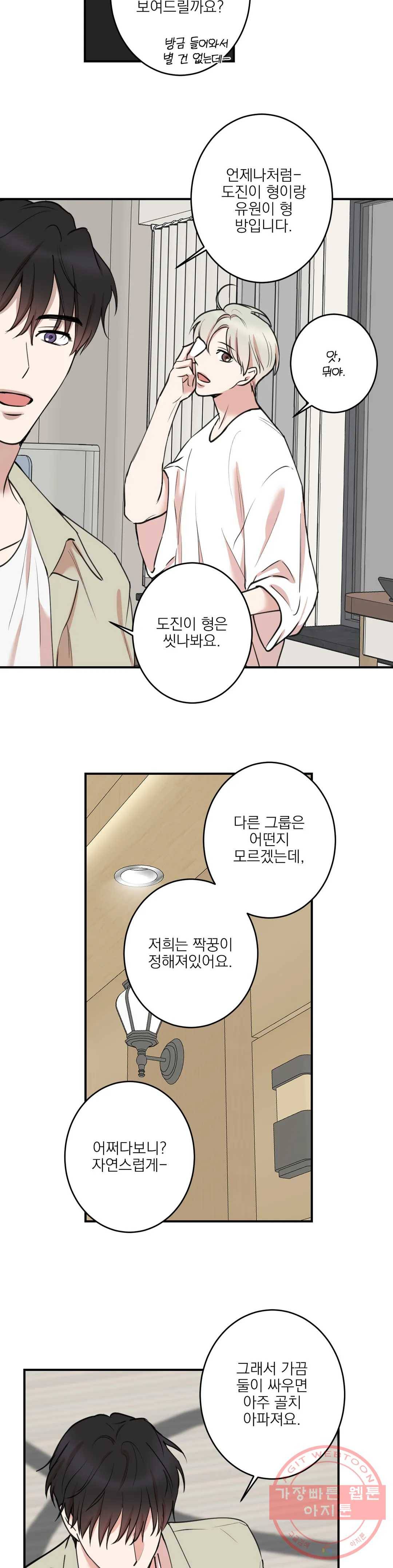 인시크릿 62화 17