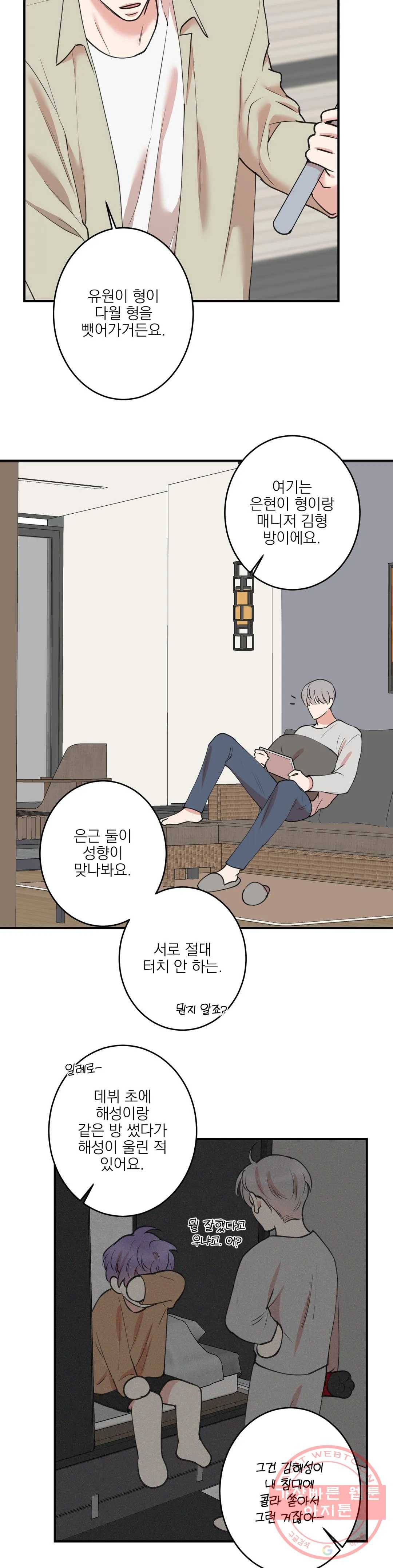 인시크릿 62화 18
