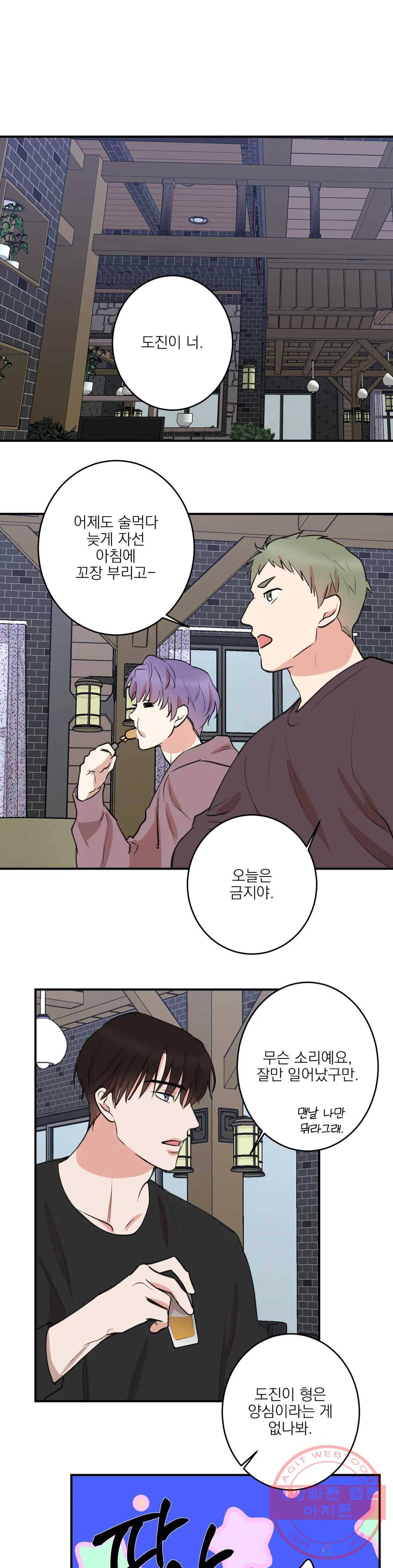 인시크릿 62화 20