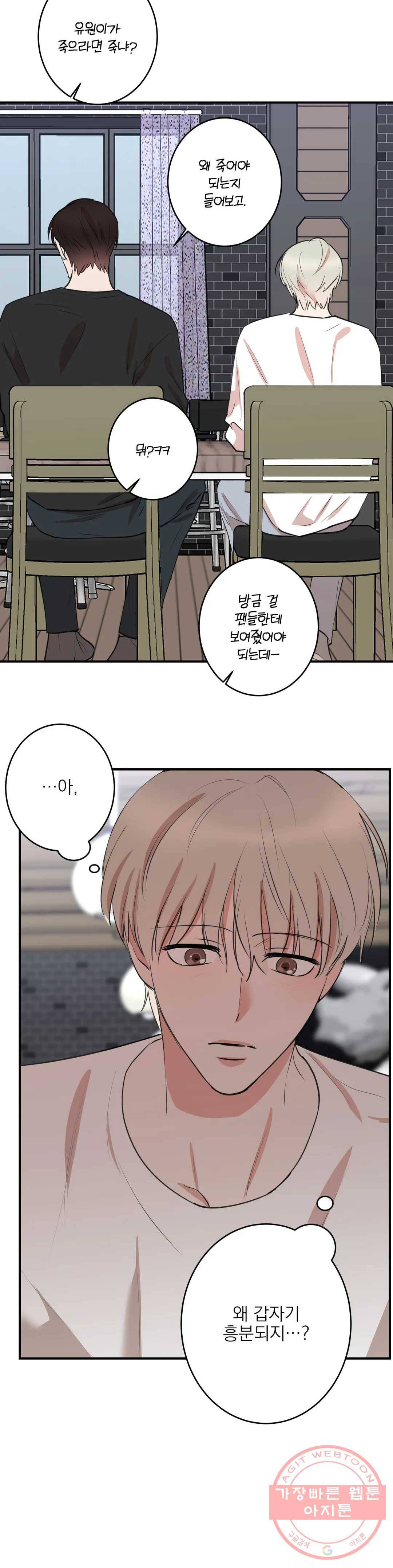 인시크릿 62화 22