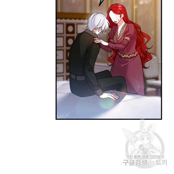 이혼해주세요, 남편님! 21화 7