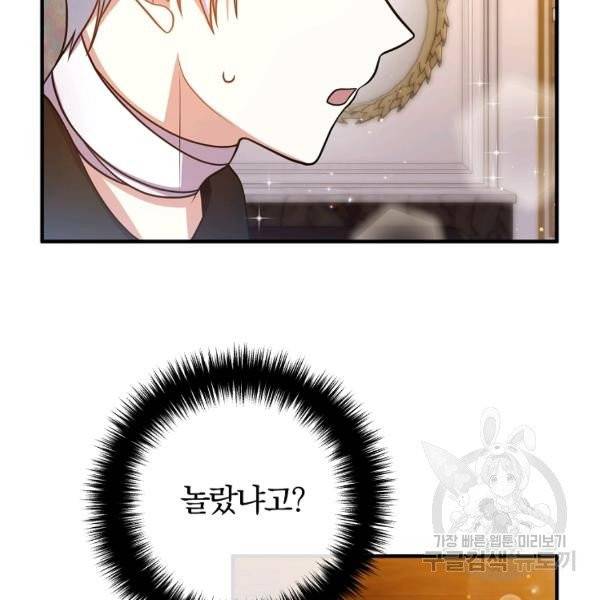 이혼해주세요, 남편님! 21화 9