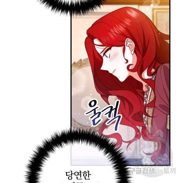 이혼해주세요, 남편님! 21화 10