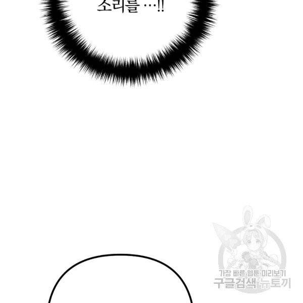 이혼해주세요, 남편님! 21화 11