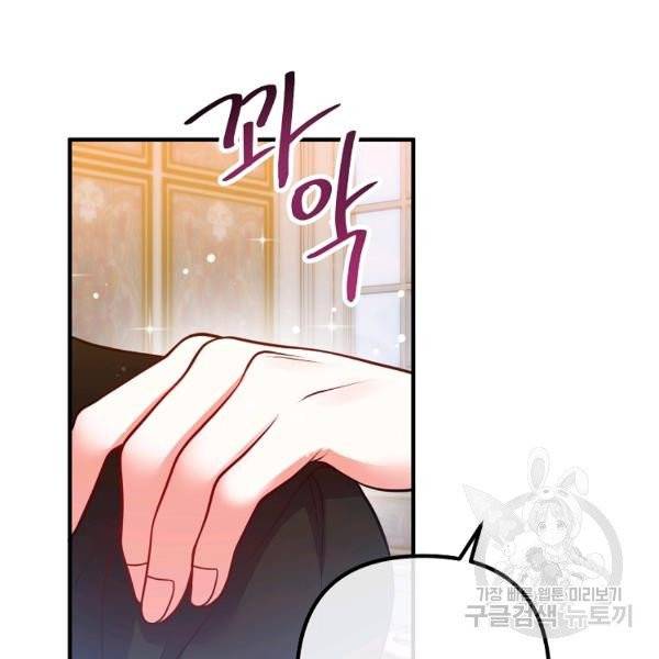 이혼해주세요, 남편님! 21화 16
