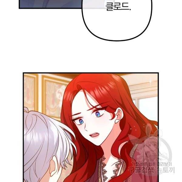 이혼해주세요, 남편님! 21화 17