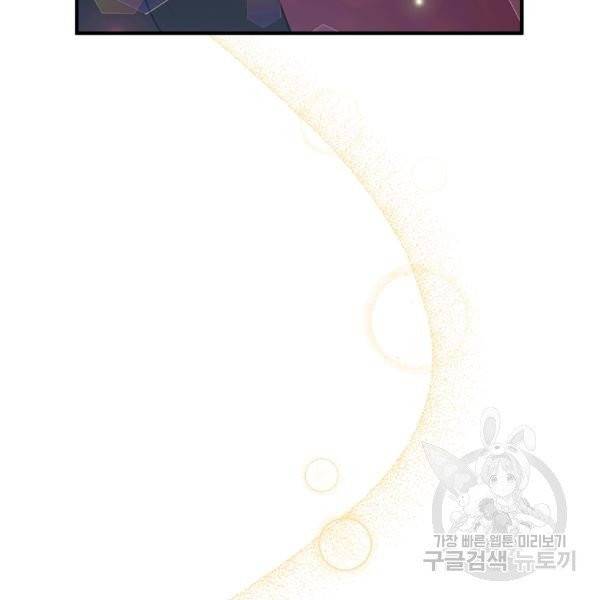 이혼해주세요, 남편님! 21화 19