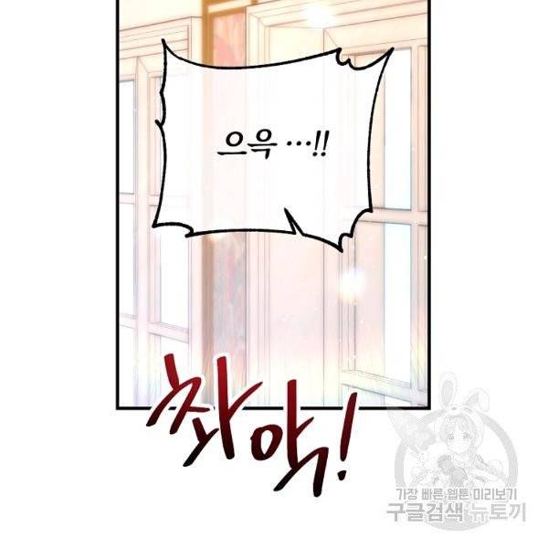 이혼해주세요, 남편님! 21화 23