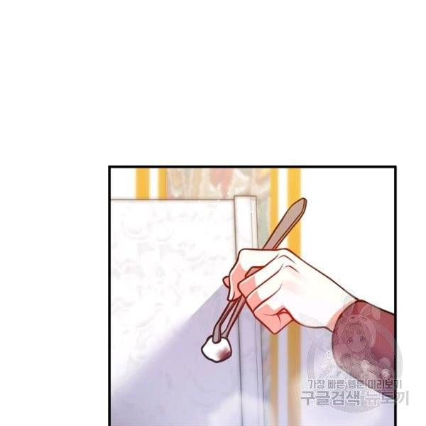 이혼해주세요, 남편님! 21화 28