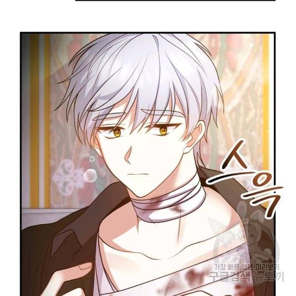 이혼해주세요, 남편님! 21화 29