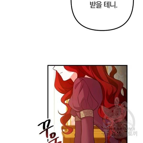 이혼해주세요, 남편님! 21화 39