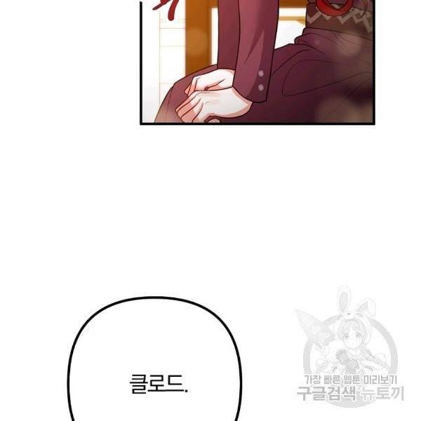 이혼해주세요, 남편님! 21화 40
