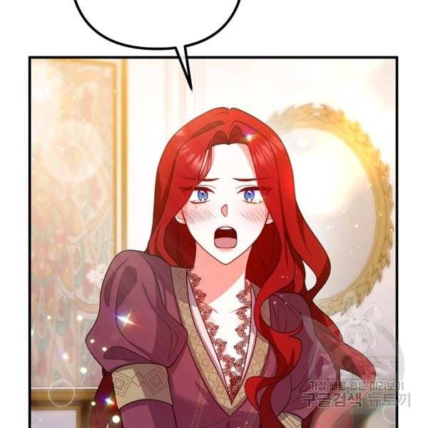 이혼해주세요, 남편님! 21화 41