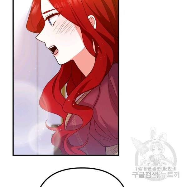 이혼해주세요, 남편님! 21화 49