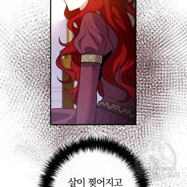 이혼해주세요, 남편님! 21화 52