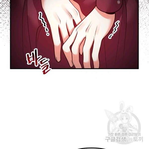 이혼해주세요, 남편님! 21화 55