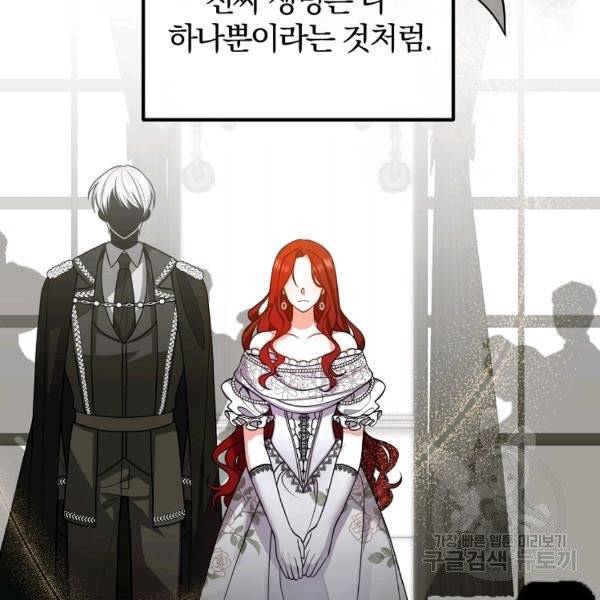 이혼해주세요, 남편님! 21화 63