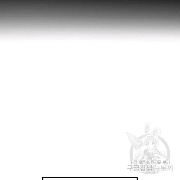 이혼해주세요, 남편님! 21화 65