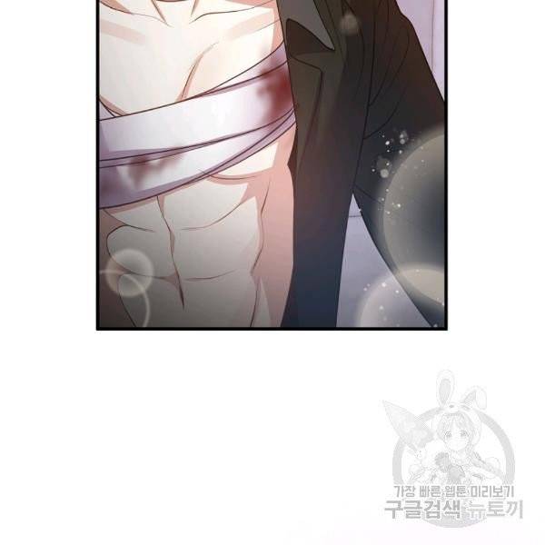 이혼해주세요, 남편님! 21화 67