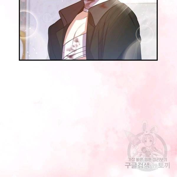 이혼해주세요, 남편님! 21화 82