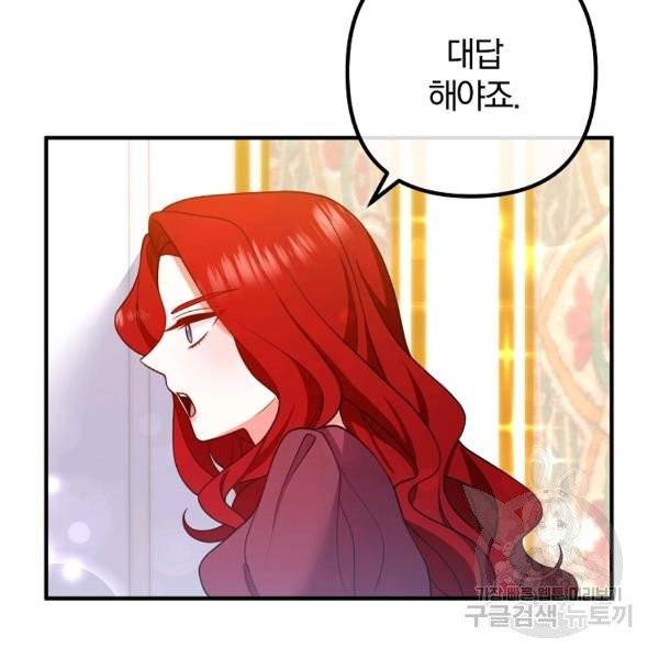 이혼해주세요, 남편님! 21화 85