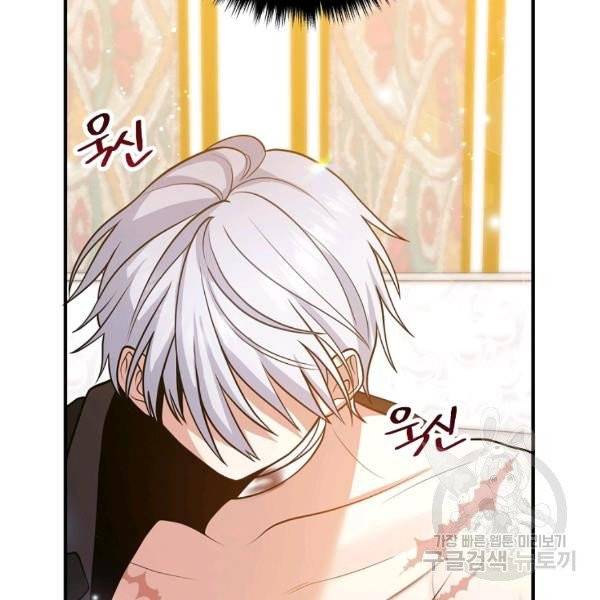 이혼해주세요, 남편님! 21화 106