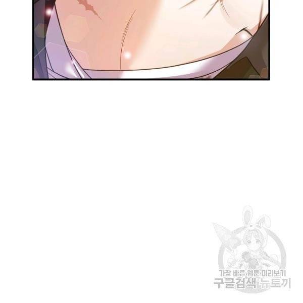 이혼해주세요, 남편님! 21화 107