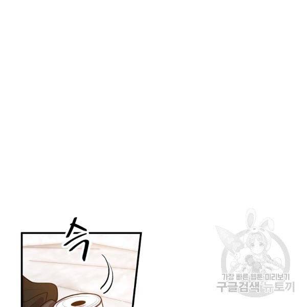 이혼해주세요, 남편님! 21화 111