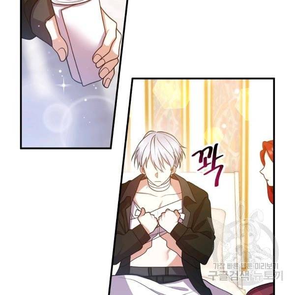이혼해주세요, 남편님! 21화 112