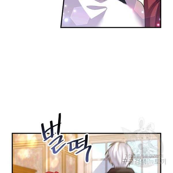이혼해주세요, 남편님! 21화 113