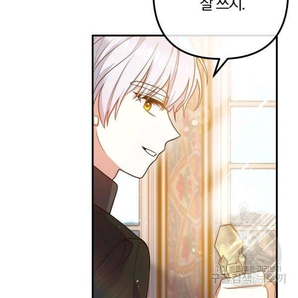 이혼해주세요, 남편님! 21화 115