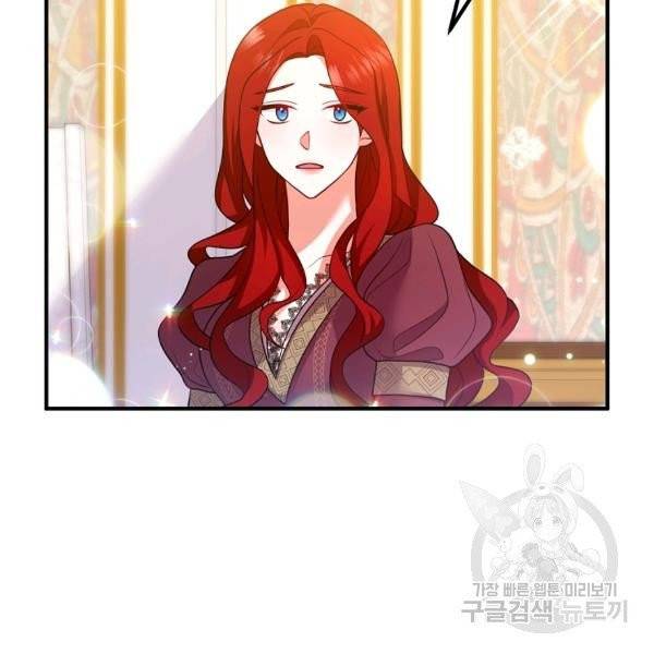 이혼해주세요, 남편님! 21화 117