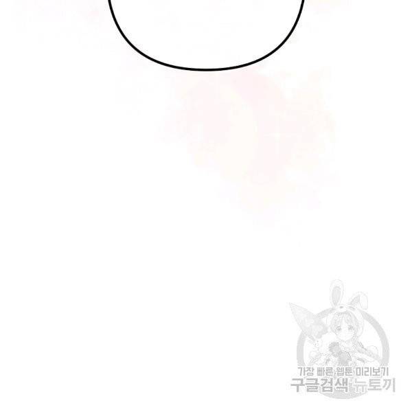 이혼해주세요, 남편님! 21화 124