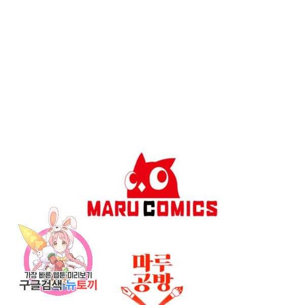 이혼해주세요, 남편님! 21화 125