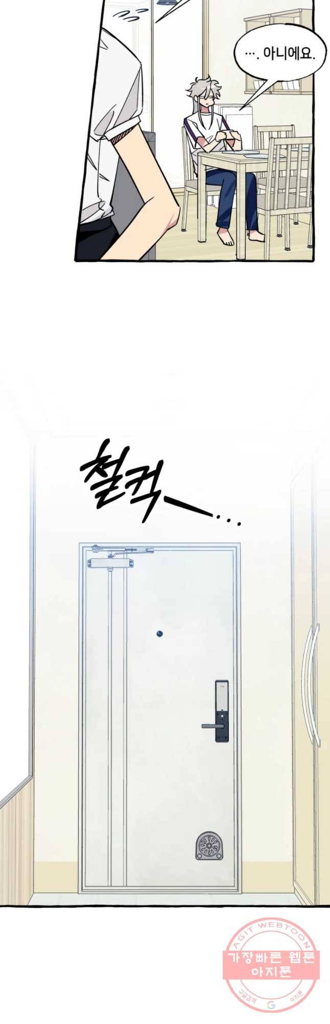 구슬의 주인 31화 4