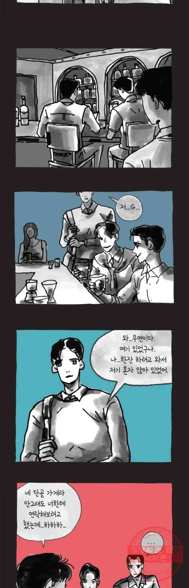 이토록 보통의 323화 화상 입은 선인장(48) 5