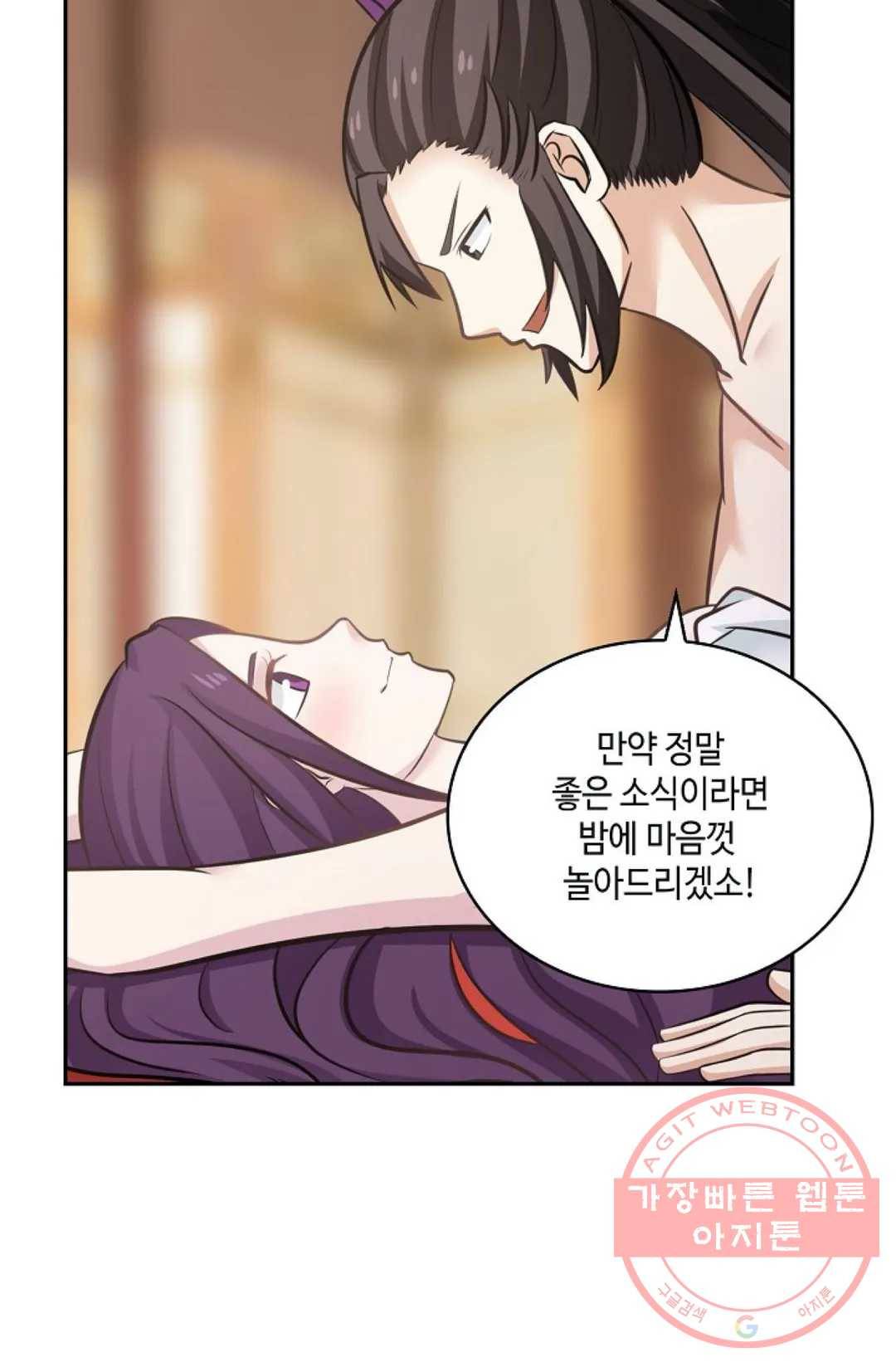 무련전봉 397화 3